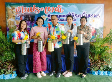 งานประเพณีทำบุญ และพิธีรดน้ำขอพรนักสหกรณ์อาวุโส ณ ... พารามิเตอร์รูปภาพ 71